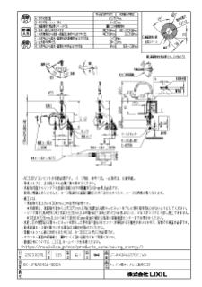 LIXIL タッチレス水栓　JF-NAH461SY/SAB(JW)