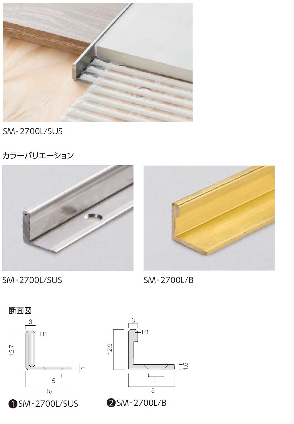 LIXIL ビジネス情報 | 装飾見切り材（床用） | タイル建材プロダクトサーチ | シリーズ詳細情報