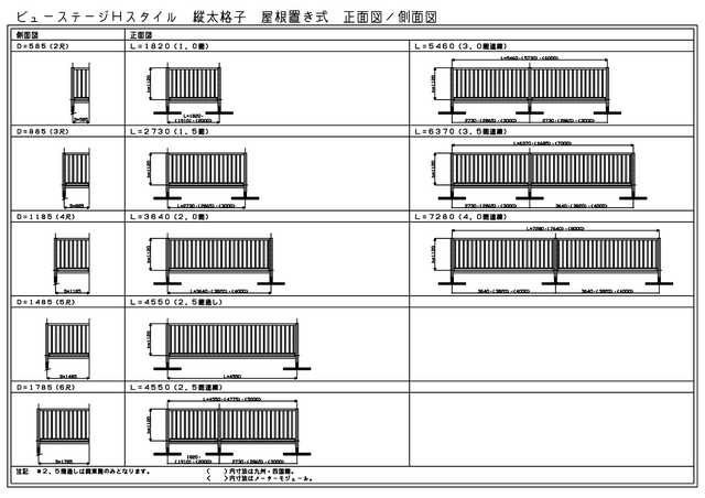 ビューステージ Hスタイル 柱建て式 パネルマット 関東間 2.5間(4550mm) 3尺(885mm) デッキボード バルコニー LIXIL  通販