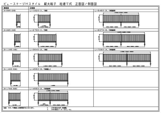 ビューステージ Hスタイル 柱建て式 パンチング 関東間 2.5間(4550mm) 9尺(2685mm) ジョーブ床 バルコニー LIXIL 通販 