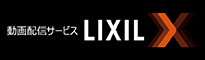 LIXIL-X
